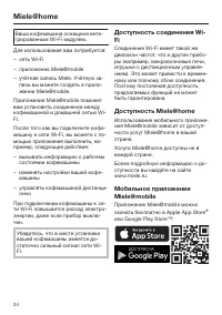 Страница 24