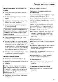 Страница 25