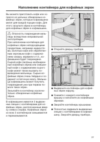 Страница 27