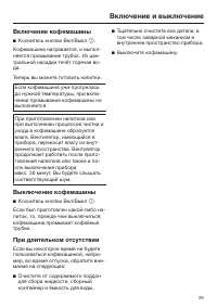 Страница 29