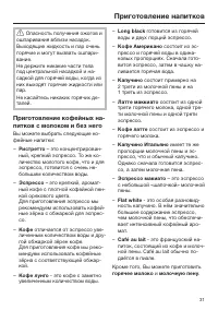 Страница 31