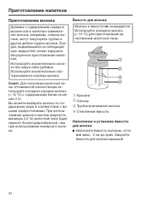 Страница 32