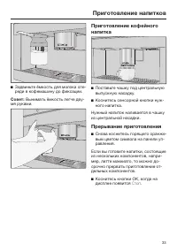 Страница 33