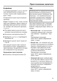Страница 35