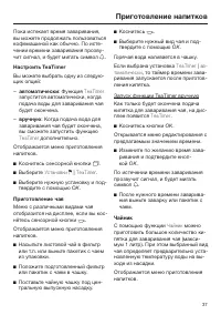 Страница 37