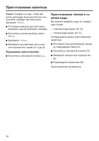 Страница 38