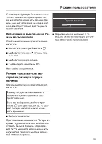 Страница 39
