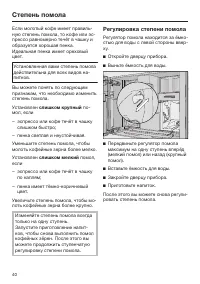 Страница 40