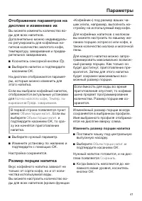 Страница 41