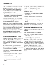 Страница 42
