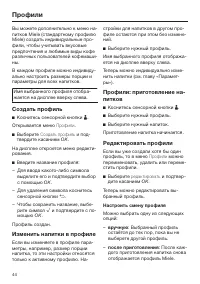 Страница 44