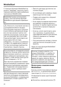 Страница 46