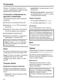 Страница 48