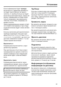 Страница 49