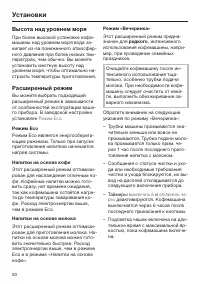 Страница 50