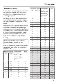 Страница 51