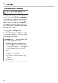 Страница 54