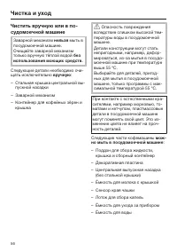 Страница 56
