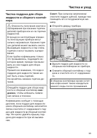 Страница 59