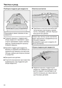 Страница 60