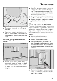 Страница 61