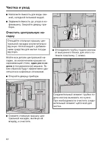 Страница 62