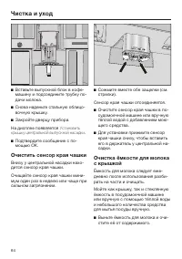 Страница 64