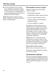 Страница 68