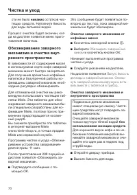 Страница 70