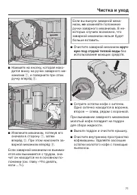 Страница 71