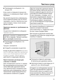 Страница 73