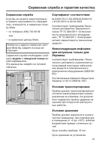 Страница 87