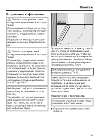 Страница 93