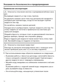 Страница 14