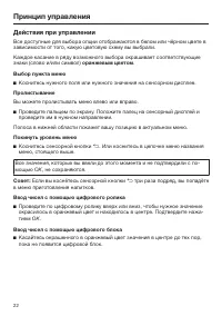 Страница 22