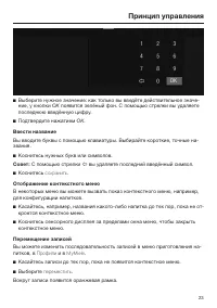 Страница 23