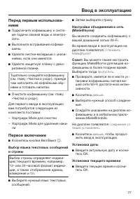 Страница 27