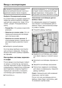 Страница 30