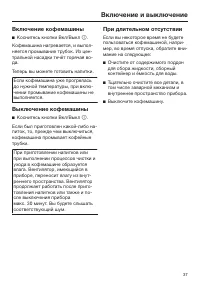 Страница 37