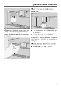 Страница 41
