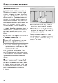 Страница 42
