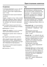 Страница 43