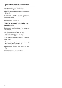 Страница 46