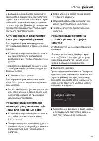 Страница 47