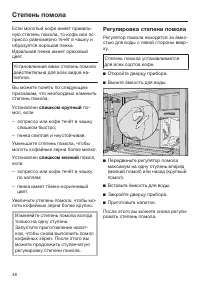 Страница 48