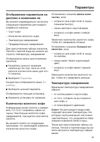 Страница 49