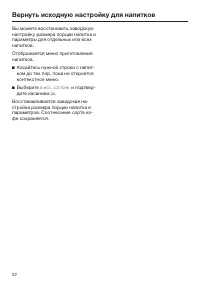Страница 52