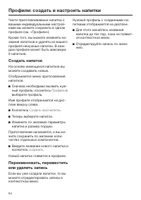 Страница 54