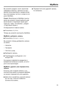 Страница 55