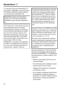 Страница 56